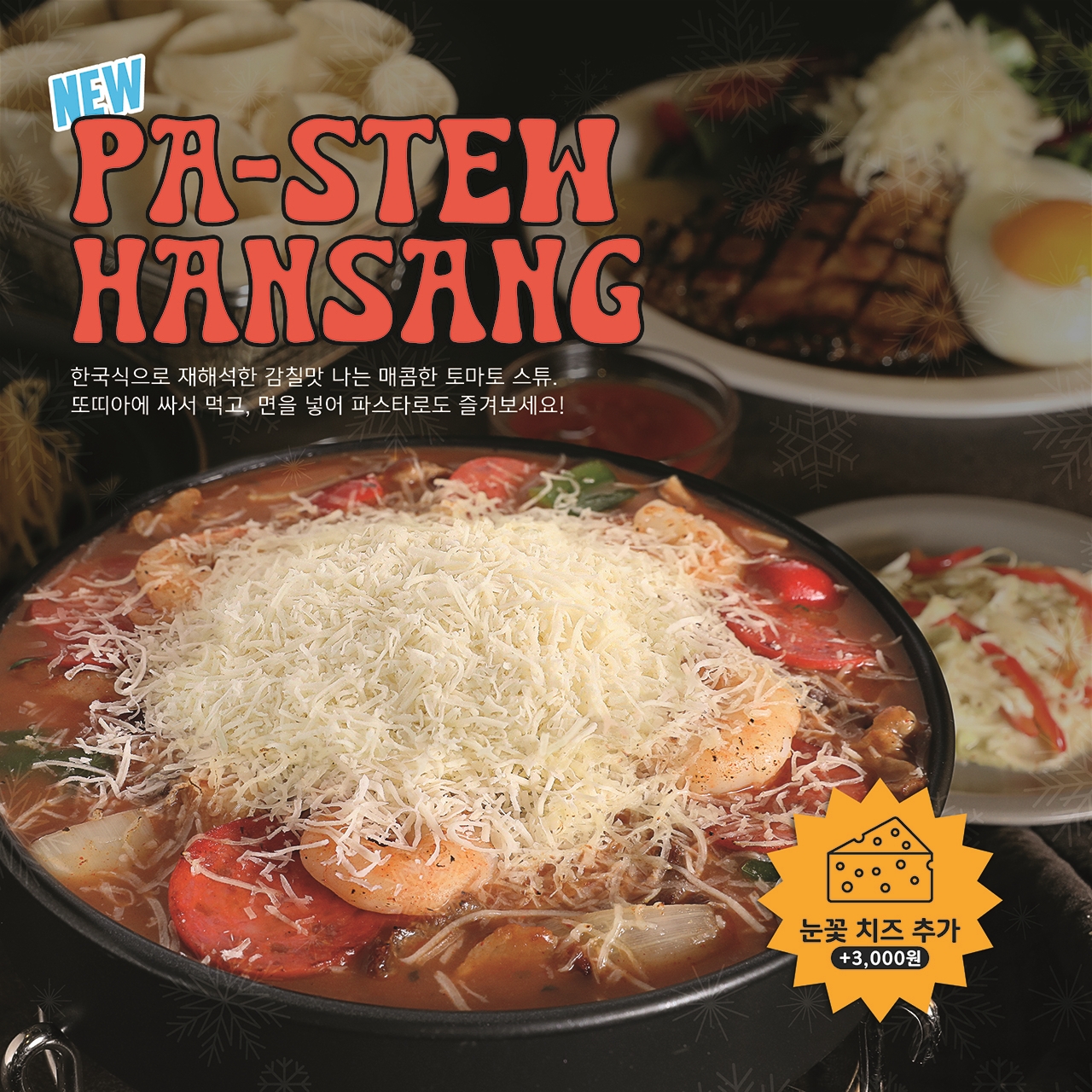 서가앤쿡 광양LF스퀘어점