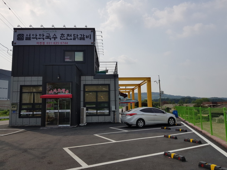 설악막국수춘천닭갈비 이천점