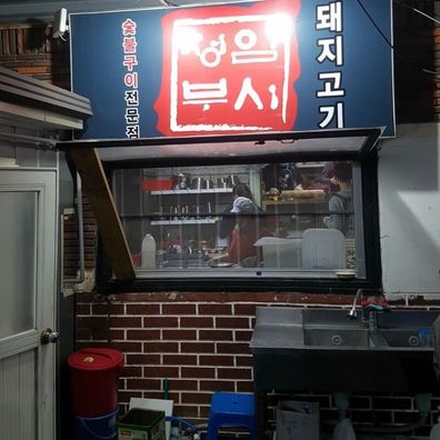 임시정부