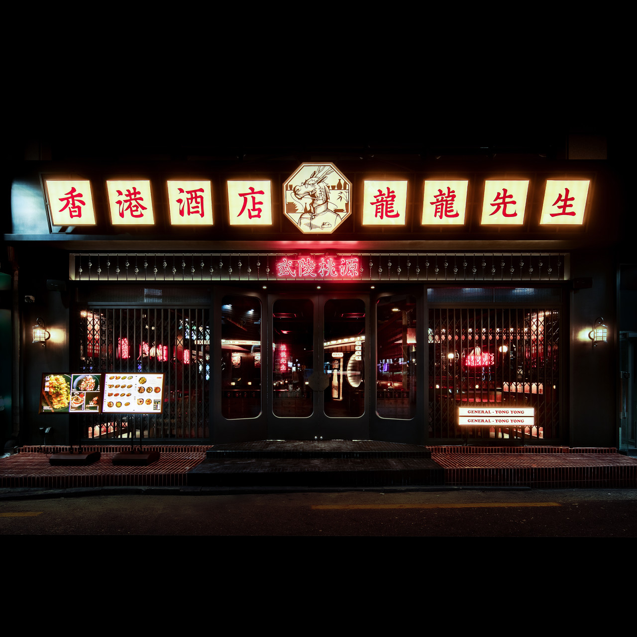 용용선생 당산점