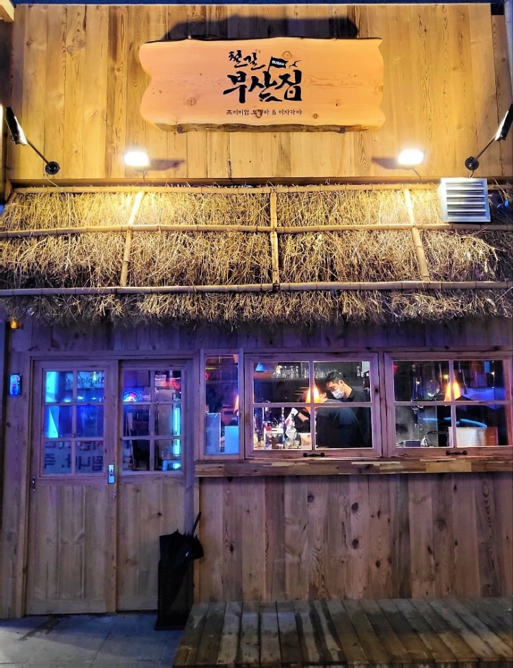 철길부산집 하남미사점