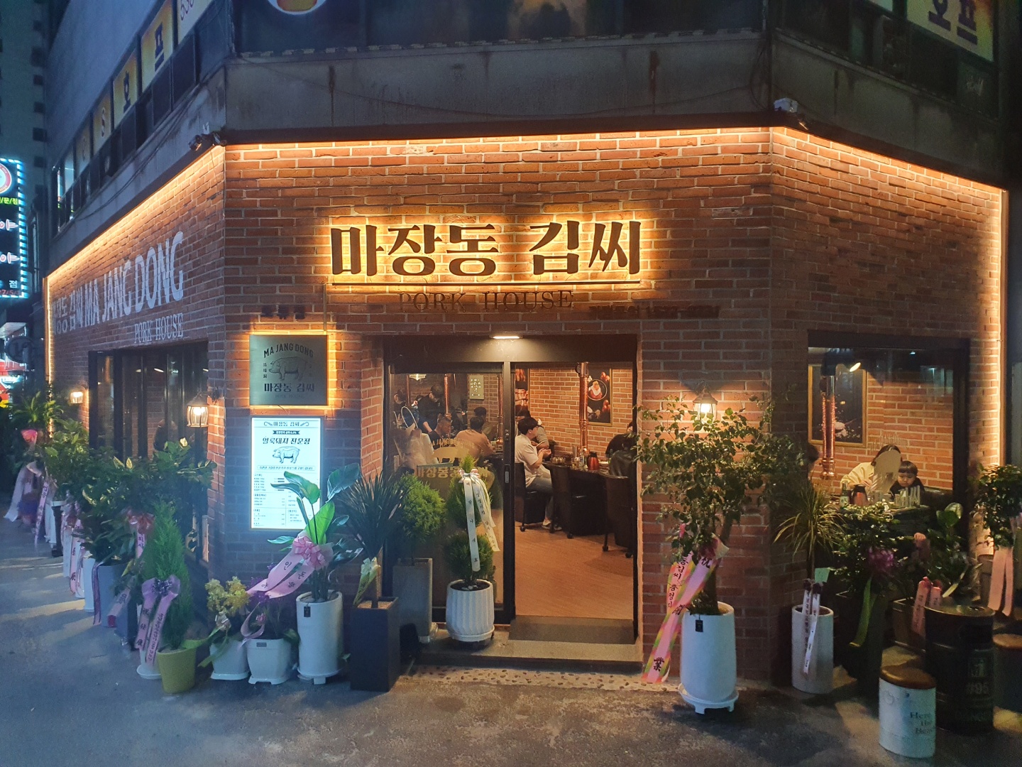 마장동김씨 오류점