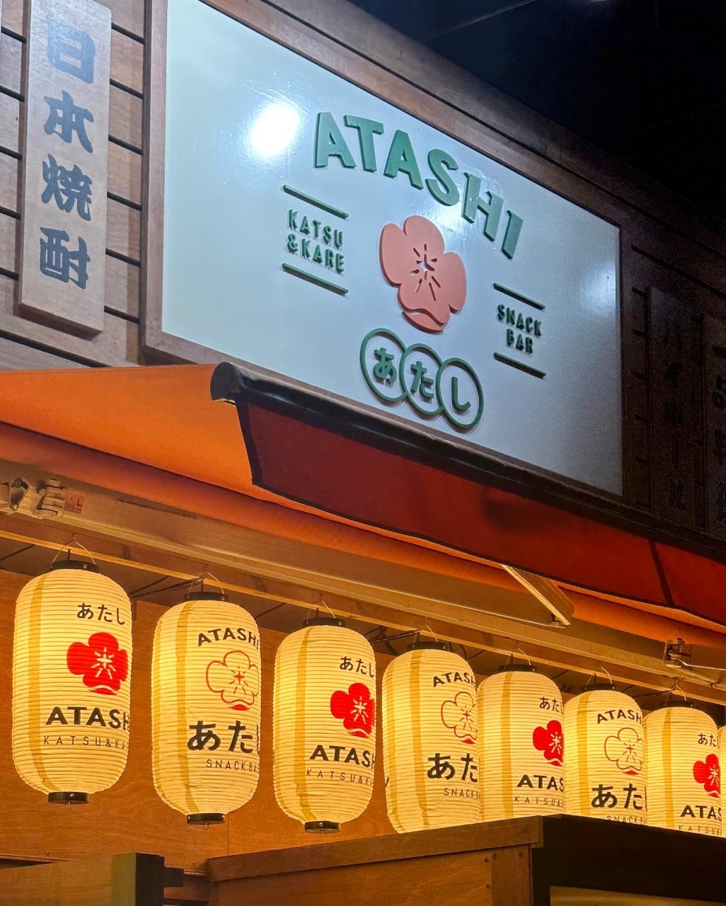 스낵바 아타시