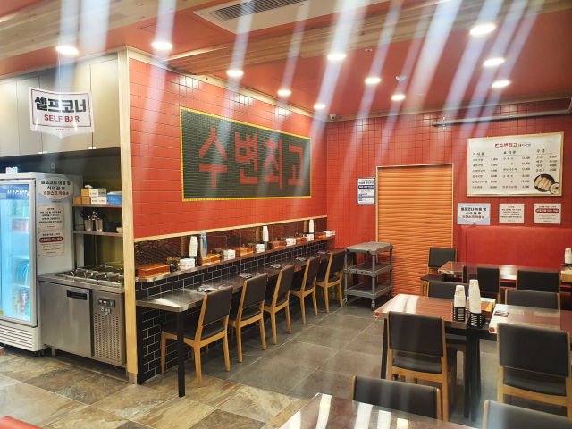 수변최고돼지국밥 센텀점