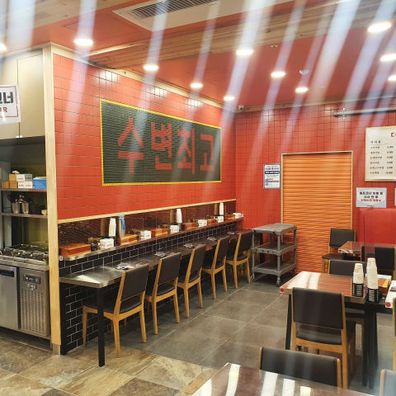 수변최고돼지국밥 센텀점