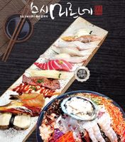 스시미르네 본점