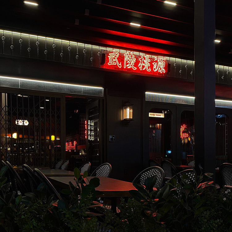 용용선생 방이점