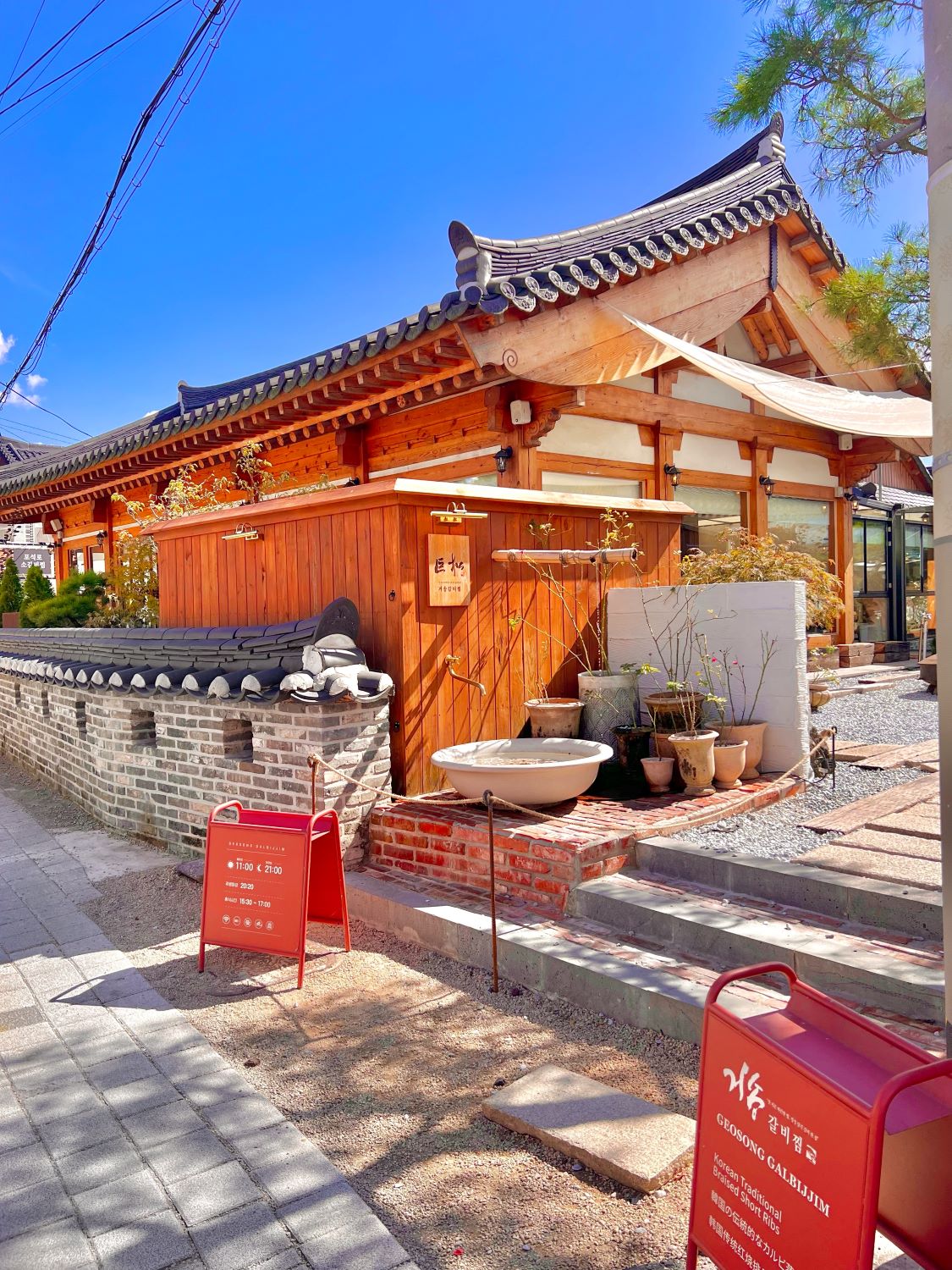 경주 거송갈비찜 황남점