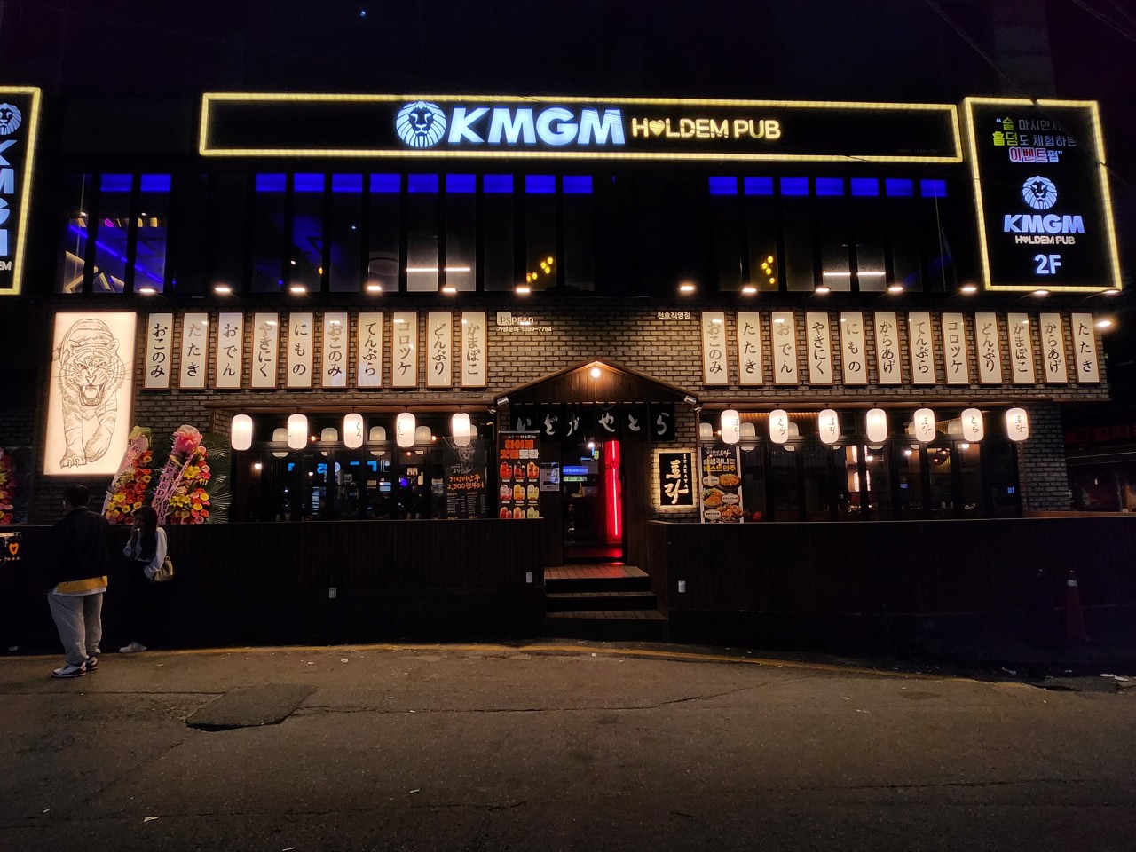 토라 천호직영점