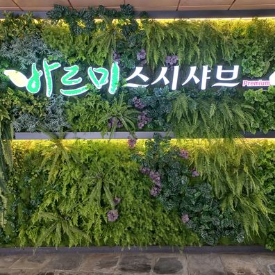 바르미 스시샤브 프리미엄 신도림점