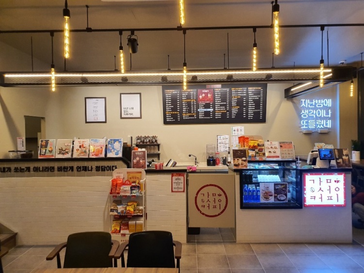 감성커피 광주첨단점