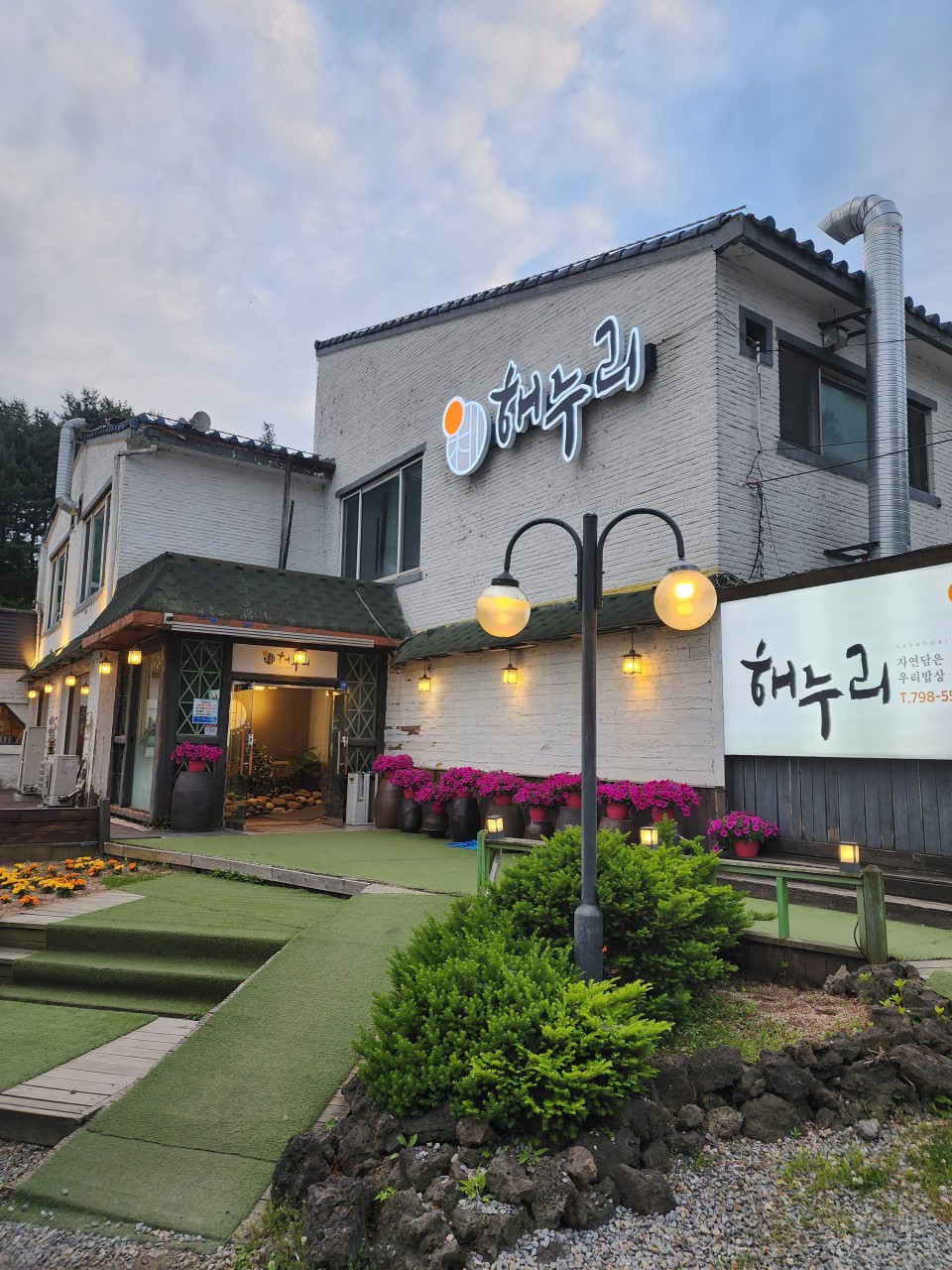 해누리 광주초월점