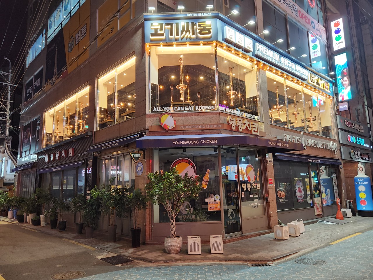 고기싸롱 이수역점