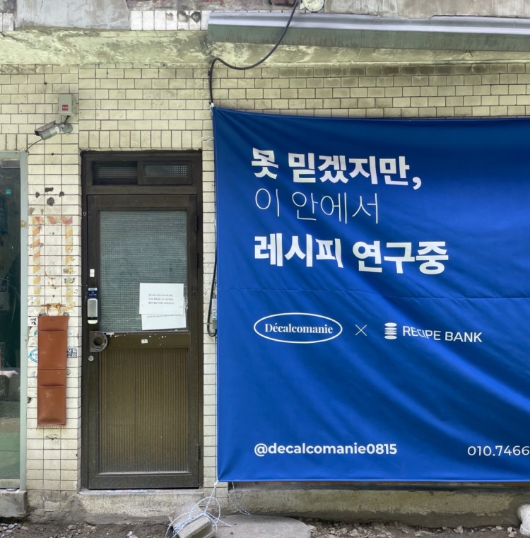 데칼코마니