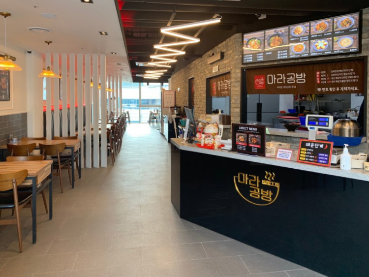 마라공방 세종점