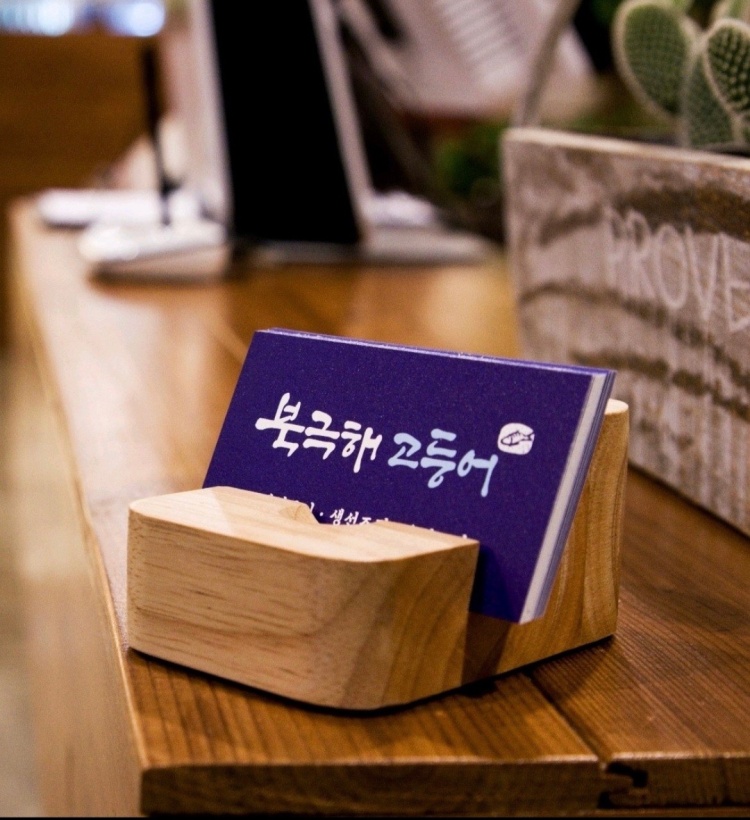 북극해고등어 서오릉점