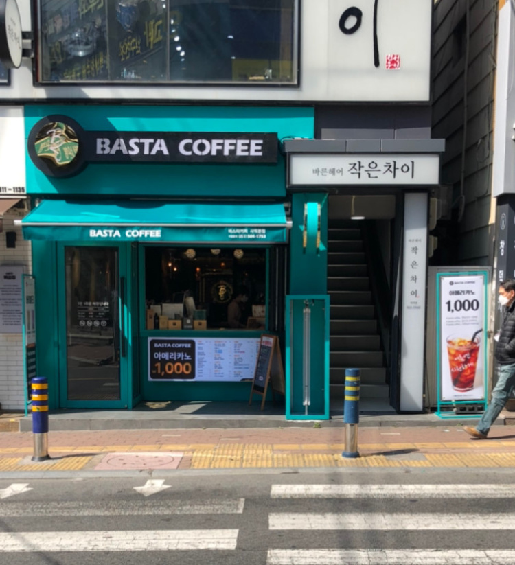 바스타커피 사직본점