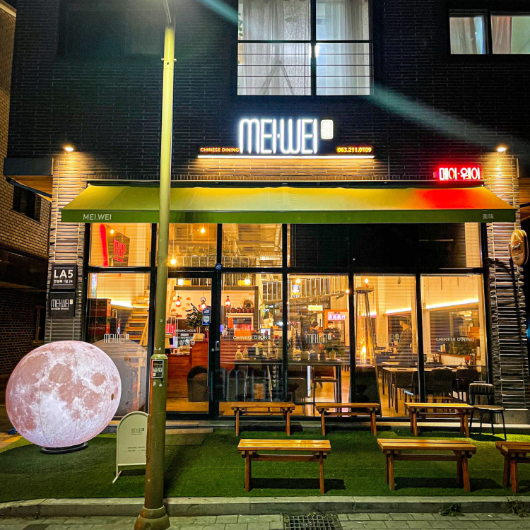 메이웨이 만성(포장)