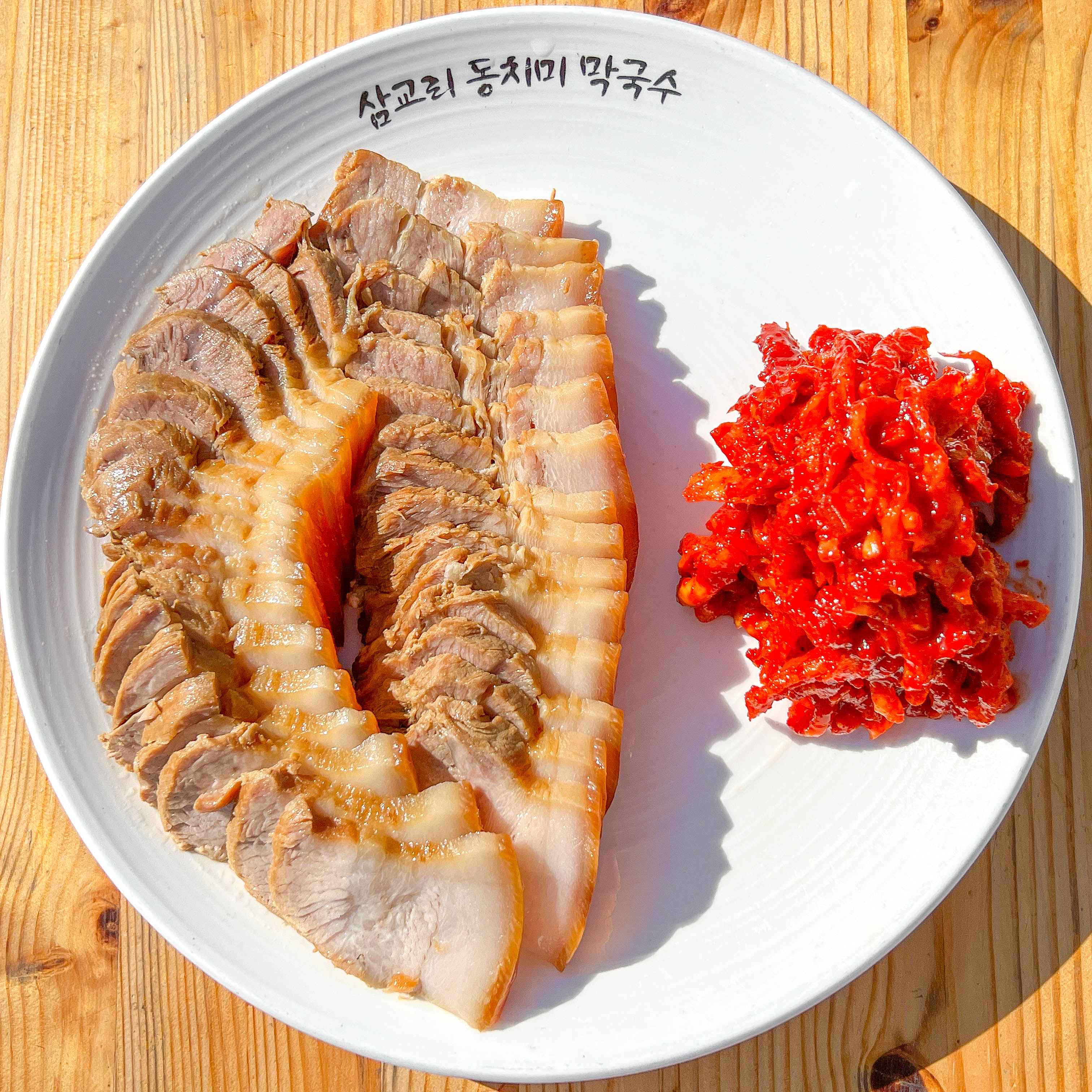 수육(대)