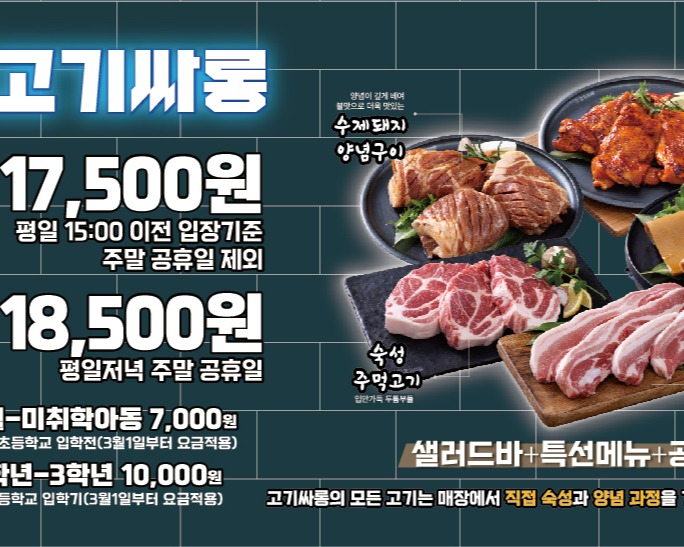 디너 타임