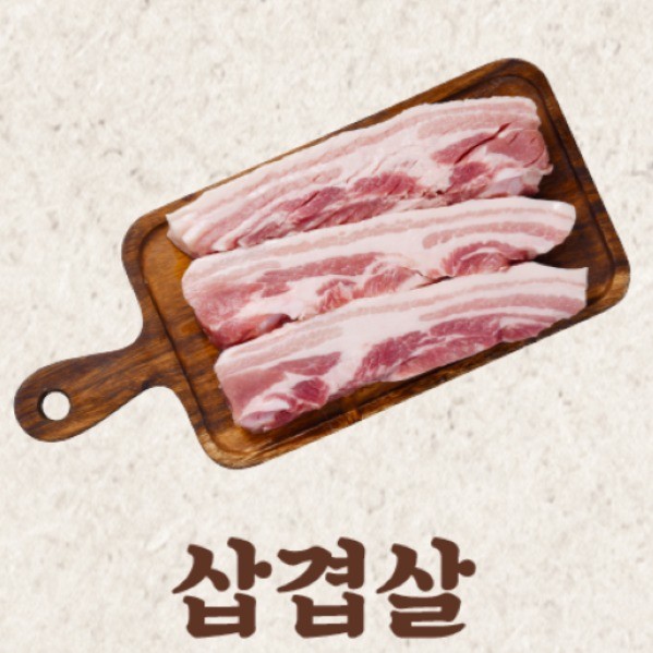 숙성 삼겹살 (100g)