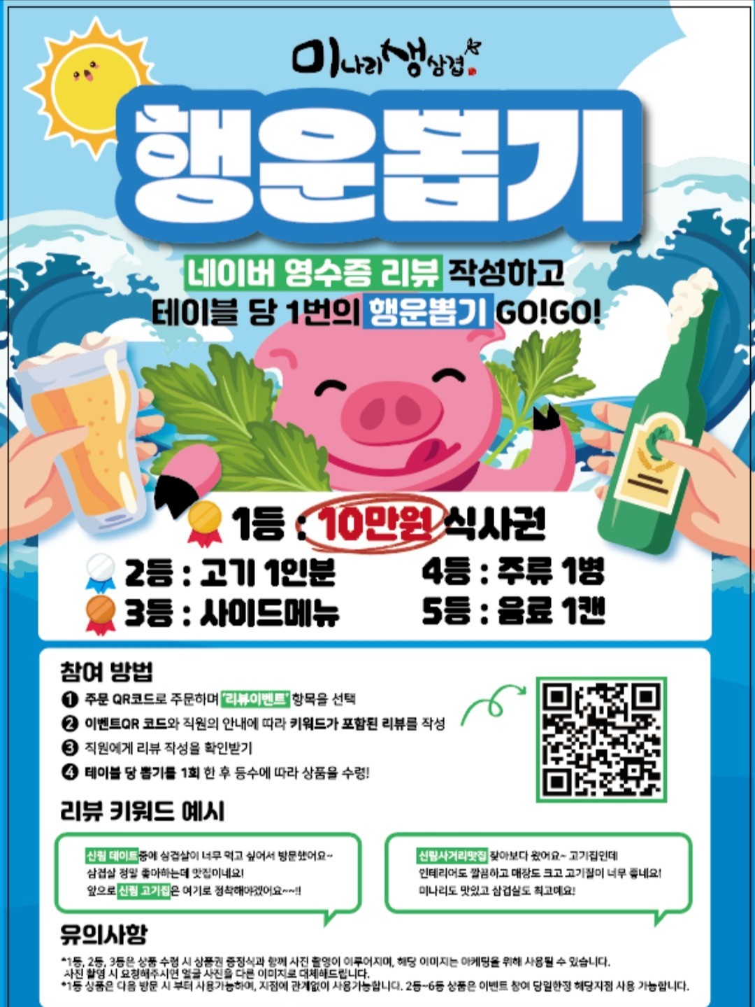 리뷰이벤트 참여
