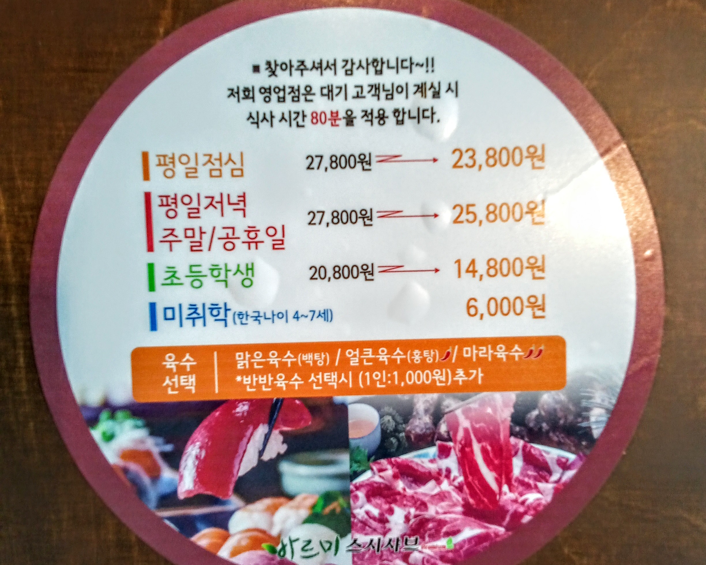 미취학