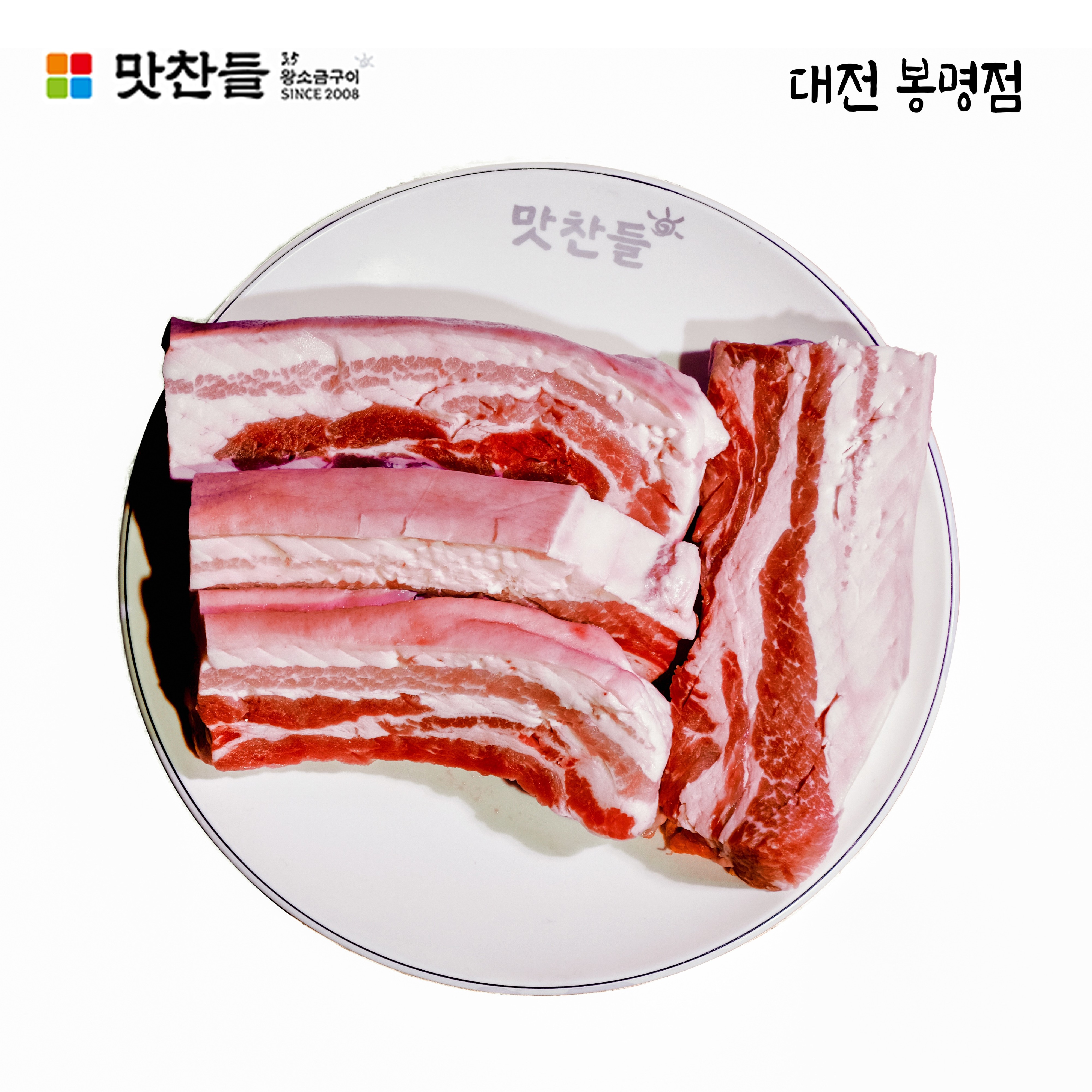 숙성 오겹살 (150g)