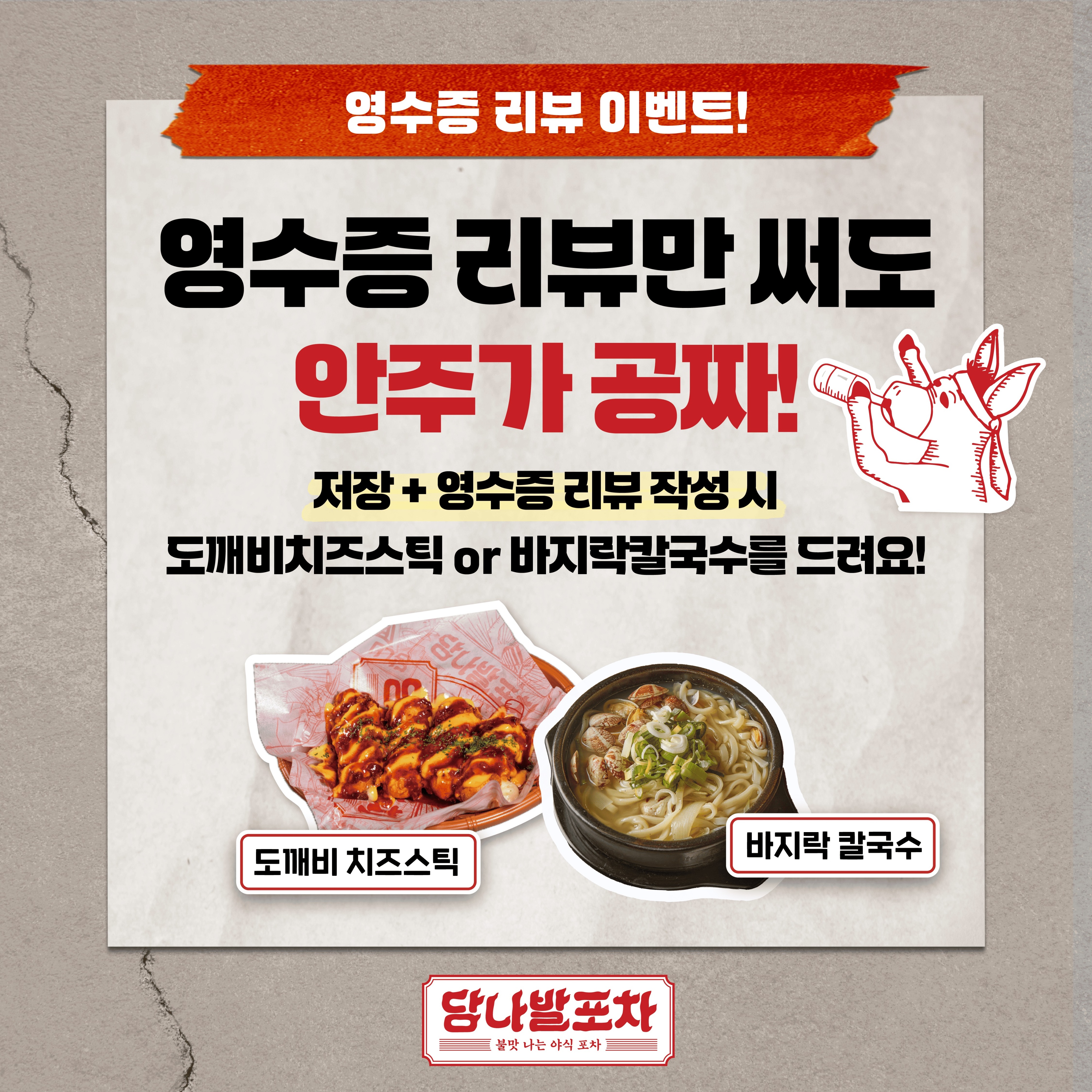 술을 부르는 특급 안주 무료