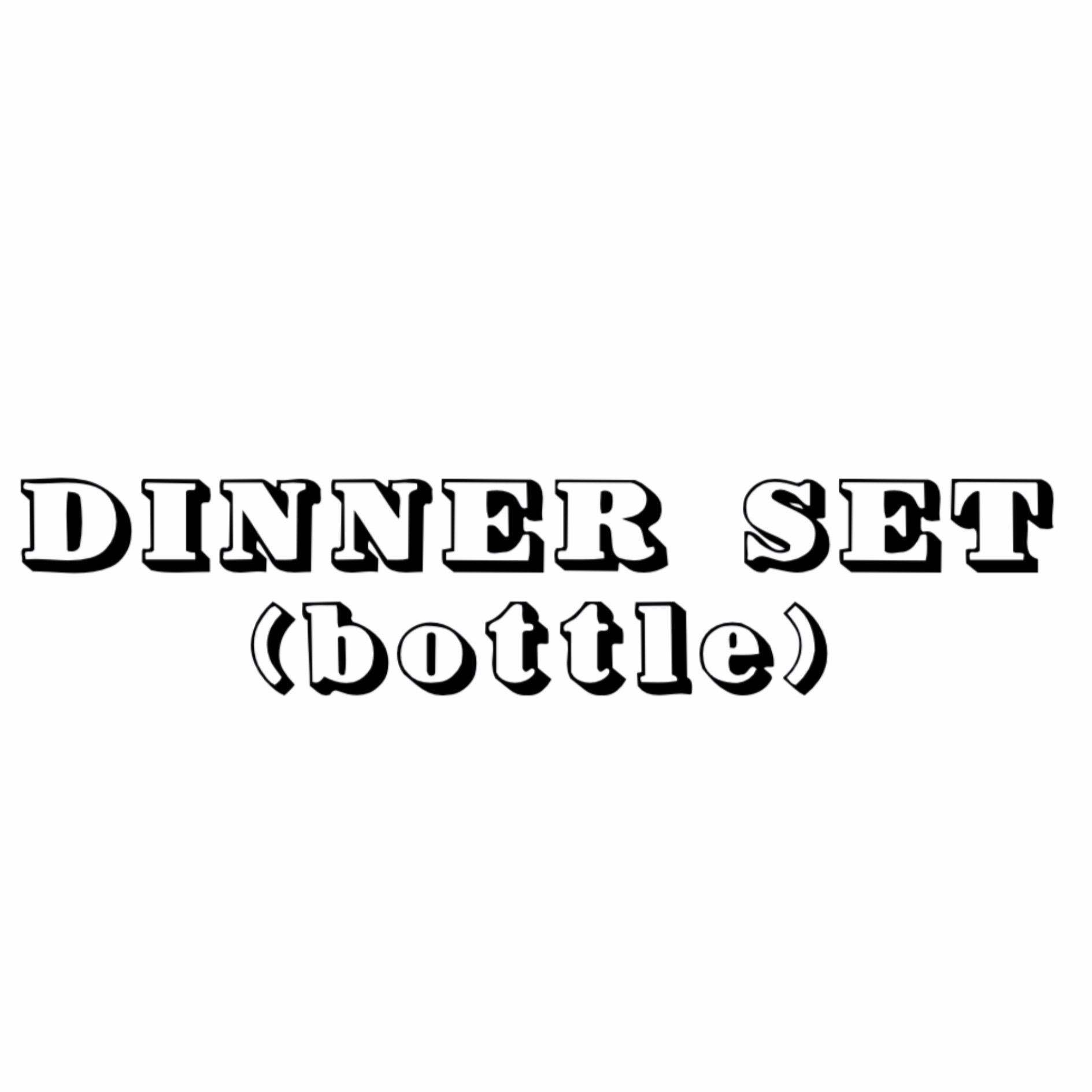 디너세트 (bottle)