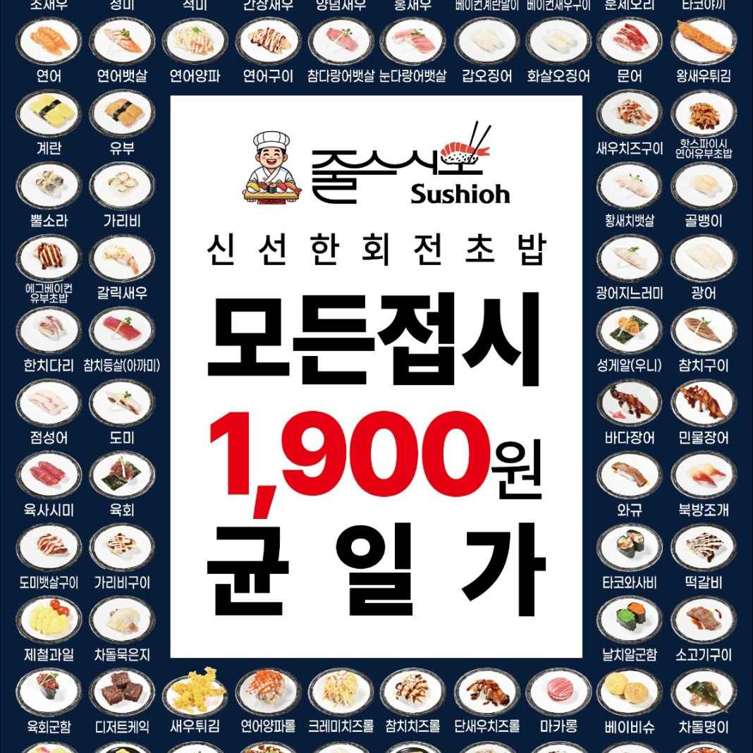 모든 접시