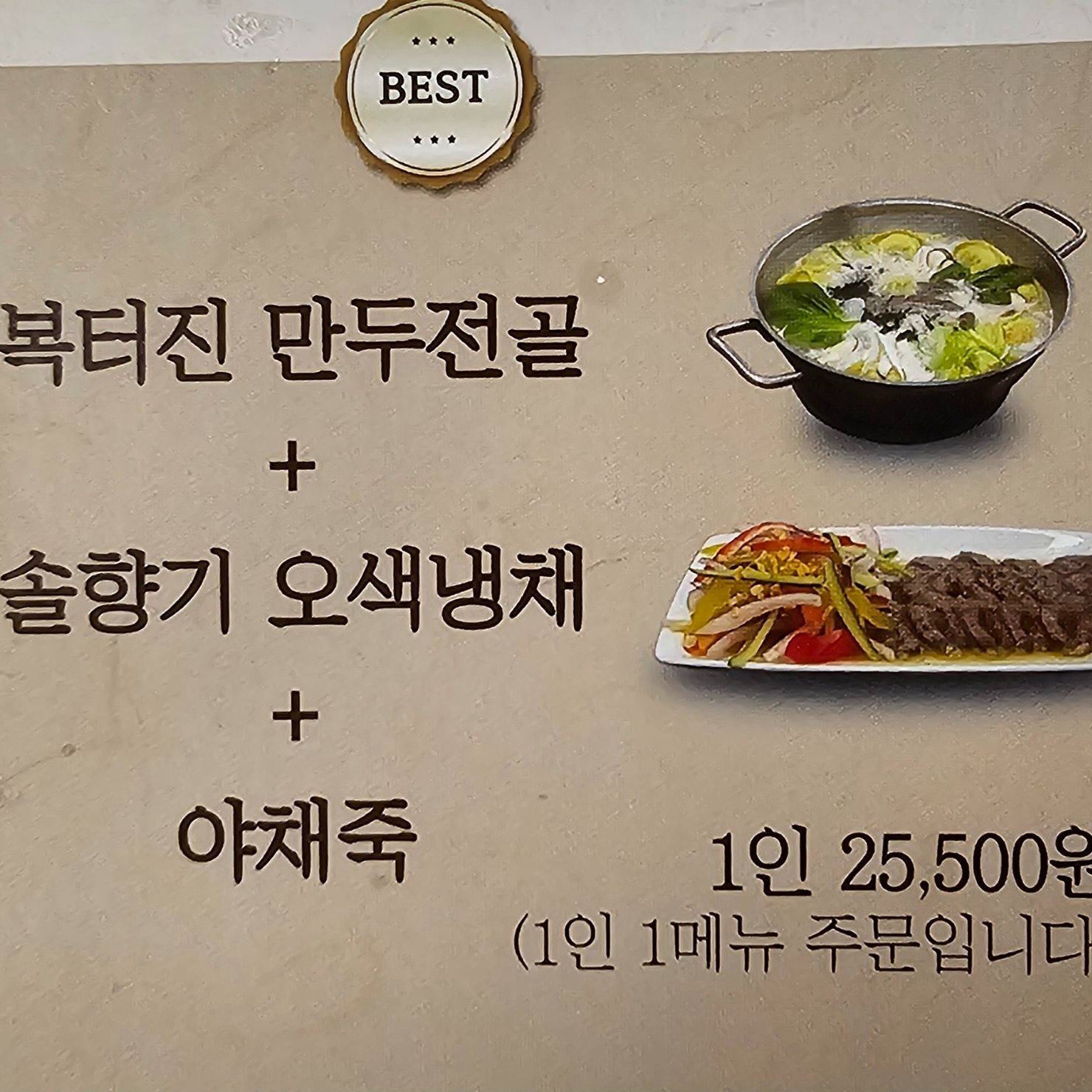 세트메뉴