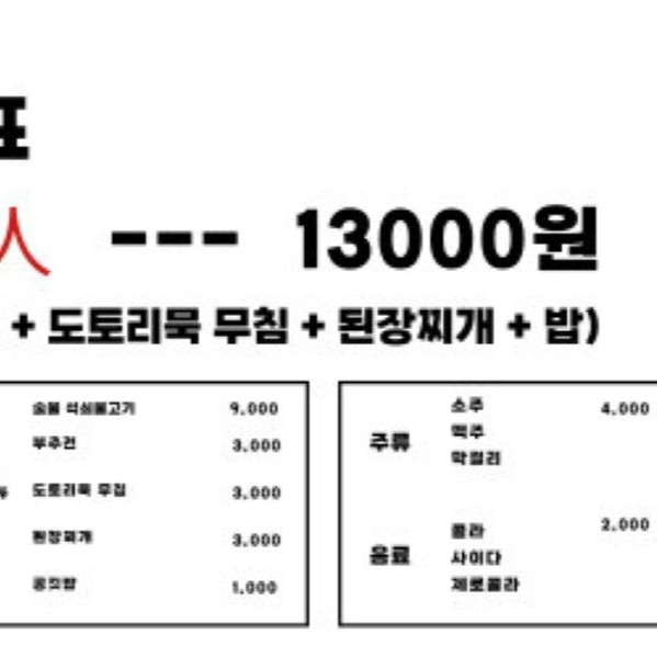 숯불 석쇠불고기 정식