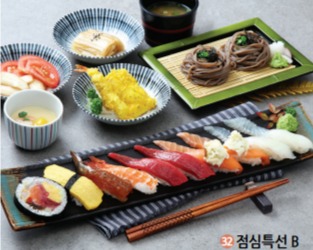 점심특선B