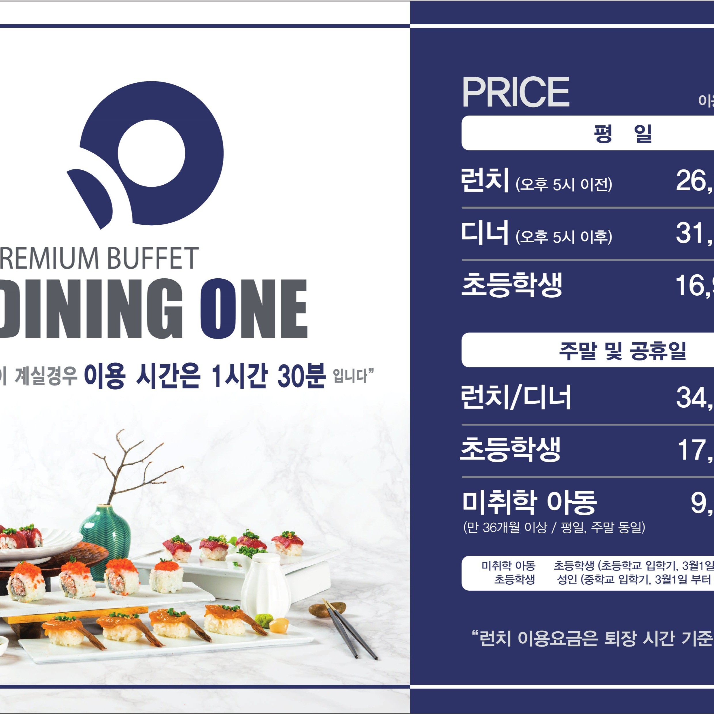 평일 초등학생