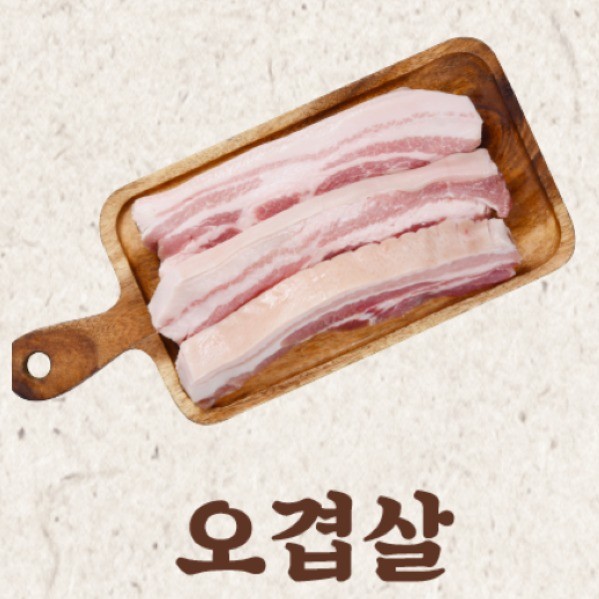 숙성 오겹살 (100g)