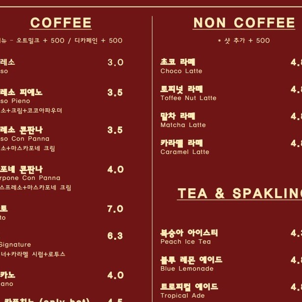 에스프레소, 티 메뉴
