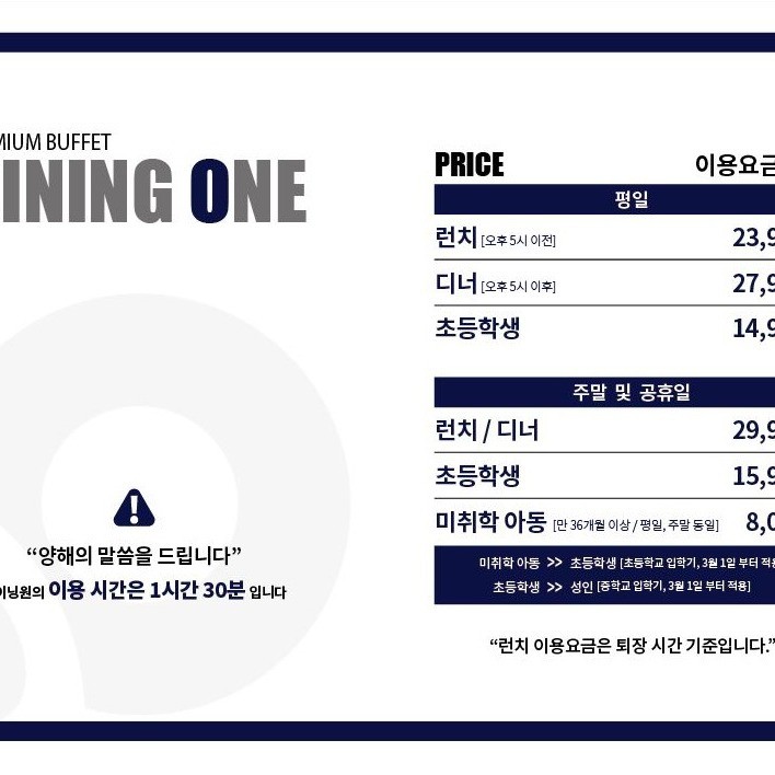 디너(오후 5시 이후)