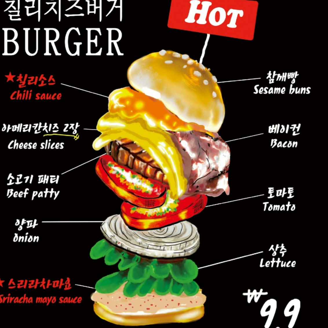 칠리치즈버거(치즈x2)