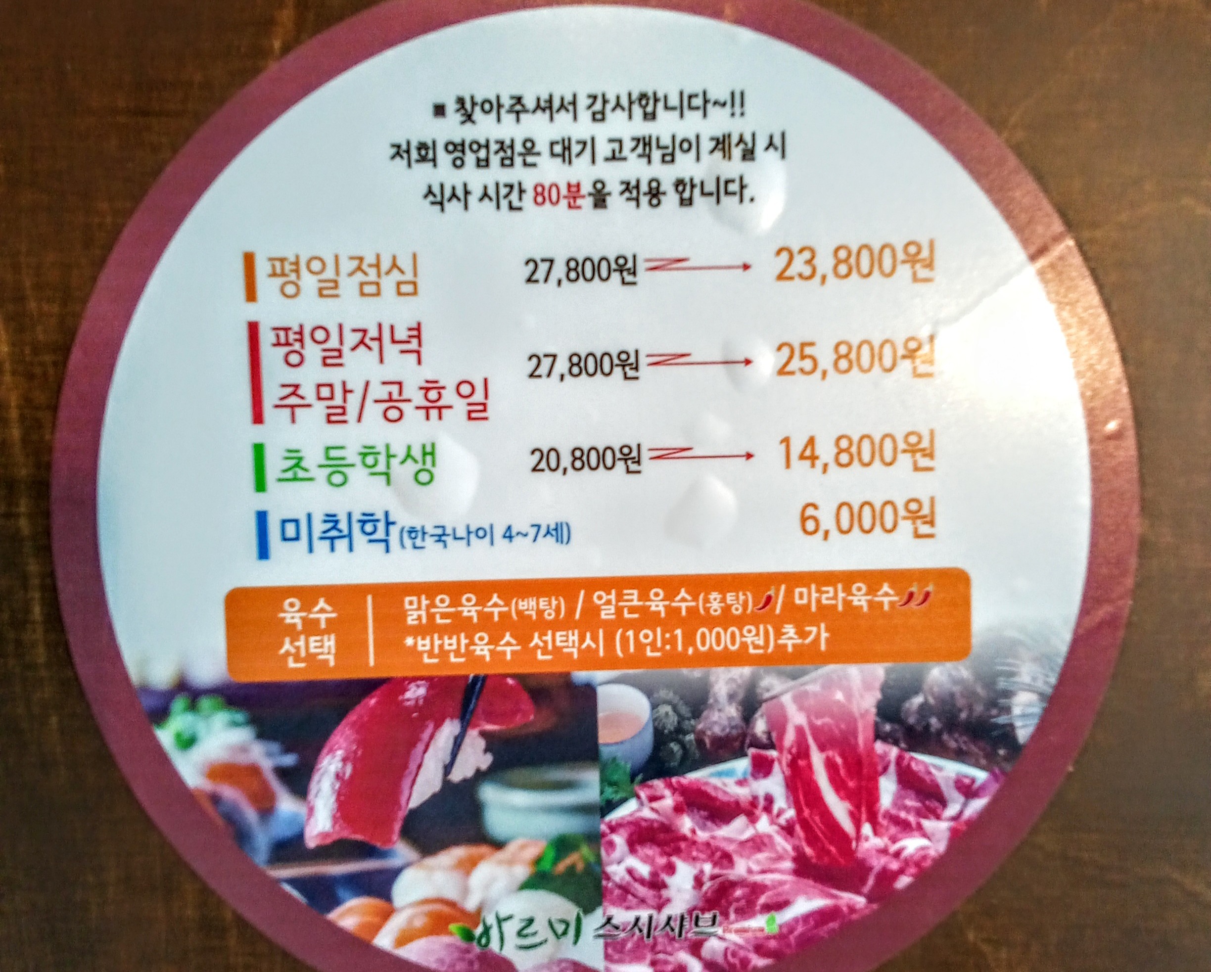 평일저녁/주말/공휴일