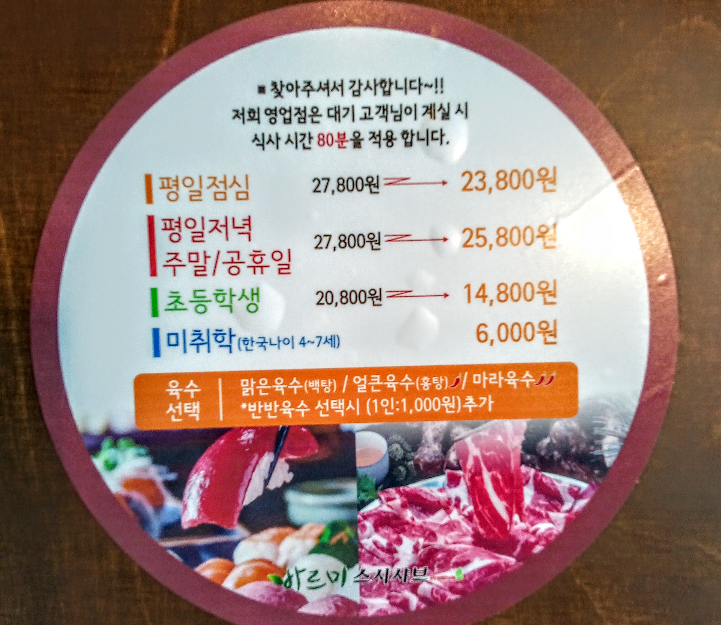 평일점심