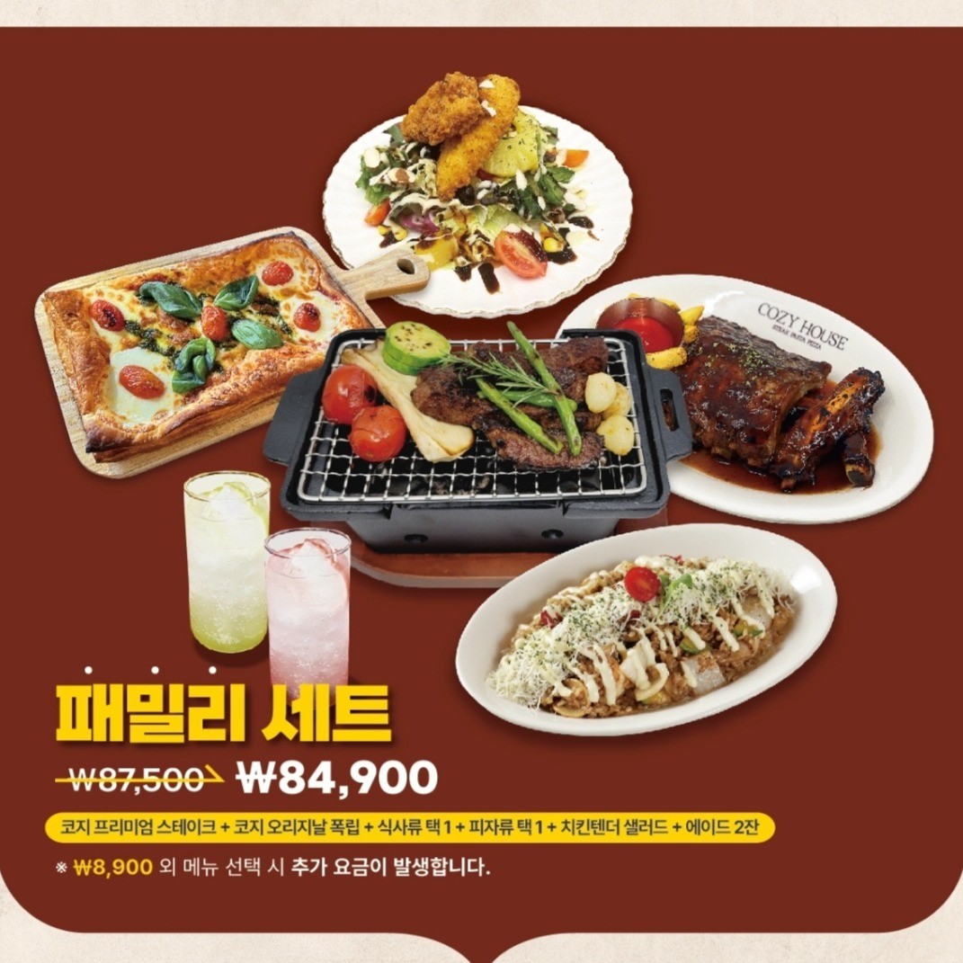 패밀리세트