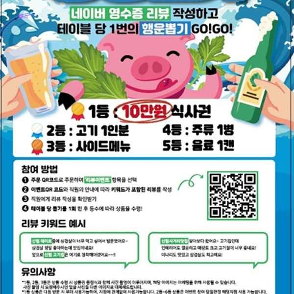 리뷰이벤트 참여