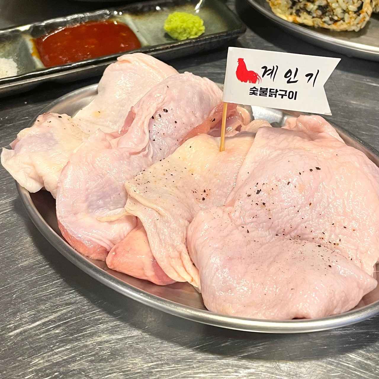 다리살 소금