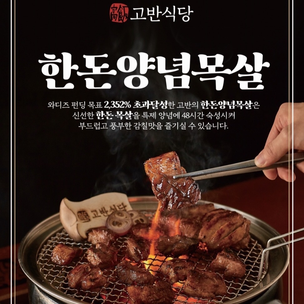 한돈양념목살 (갈비맛)