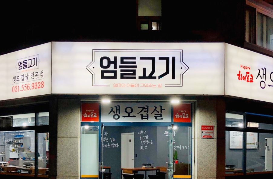 매장 사진 1