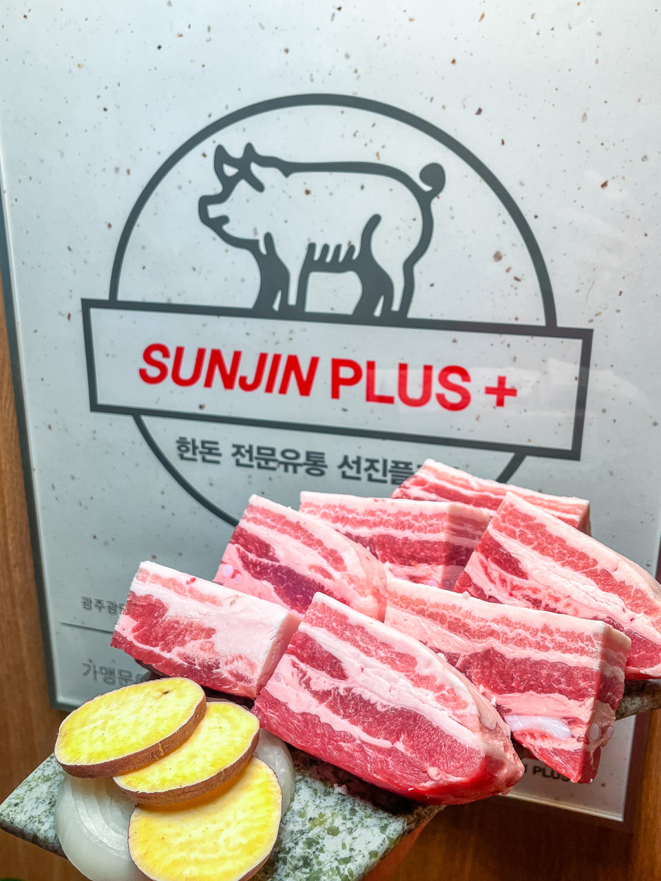 선진플러스 첨단본점