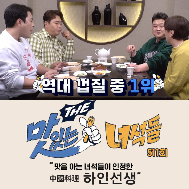 하인선생 송도유원지점