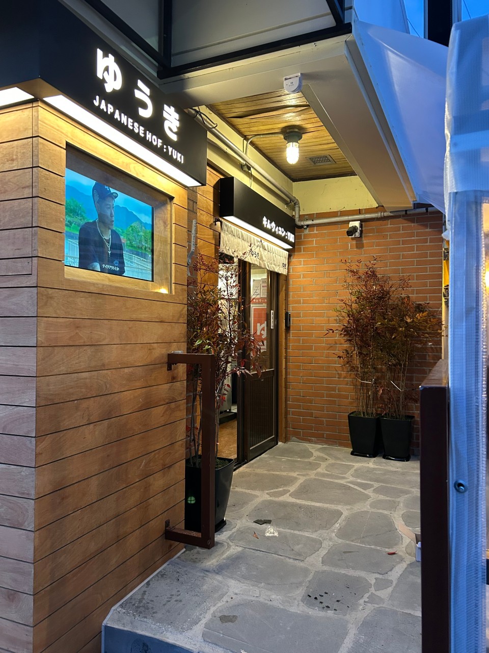 유키