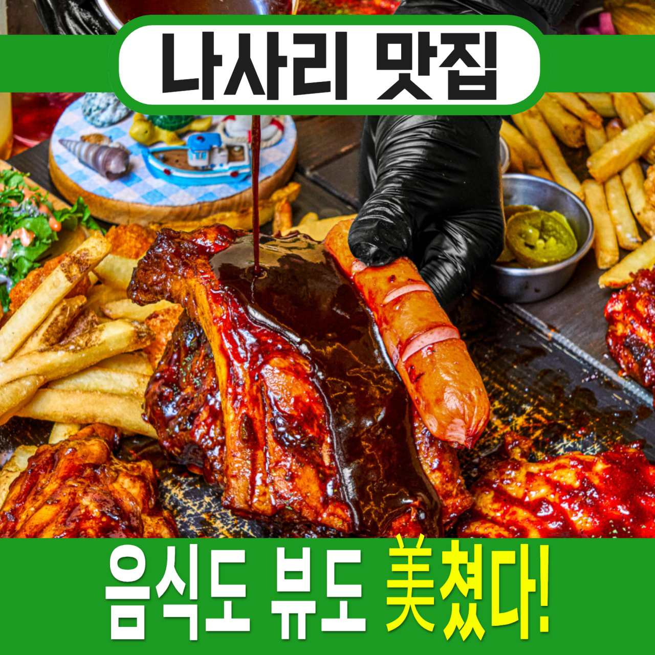 동광그릴 울산울주서생나사리점